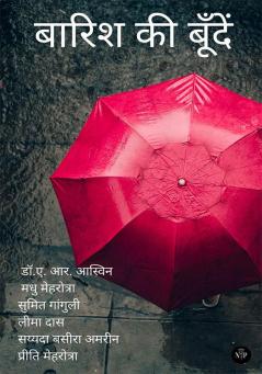 बारिश की बूँदें