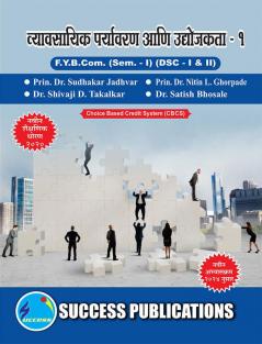 Business Environment and Entrepreneurship - I(F.Y.B.COMSem.-I) SPPU-Text(Marathi)