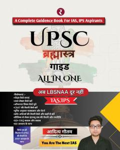 UPSC Brahmastra Guide