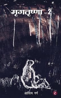 Mrigtrishna - 2