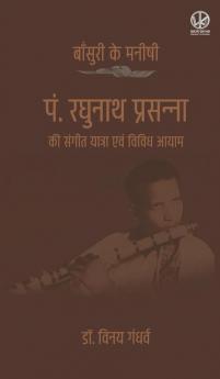 बाँसुरी के मनीषी