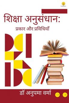 शिक्षा अनुसंधान : प्रकार और प्रविधियां