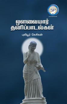 Avvaiyar thanipadalkal