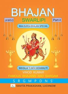 Bhajan Swarlipi Part8