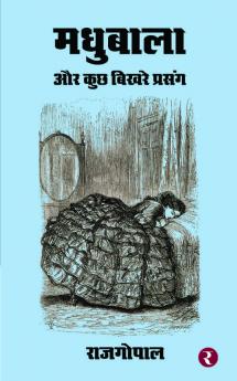 Madhubala Aur Kuchh Bikhare Prasang