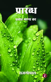 Prarabdh - Pravah Bhagya Ka