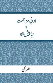 Adbi Mazahmat Ka Naya Pesh Lafz