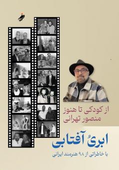 cloudy sunny / ابری،آفتابی