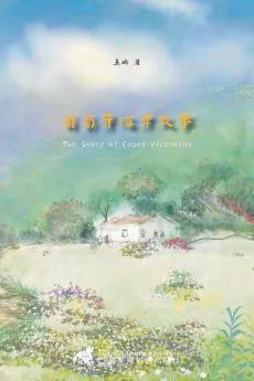 The Story Of Costa Vicentina (Chinese Edition)