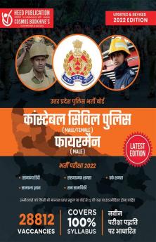 UP Police Constable-Fireman-Radio