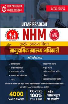 NHM UP Community Health Officers