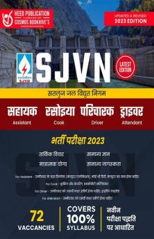 SJVN LIMITED-Assistant Cook driver