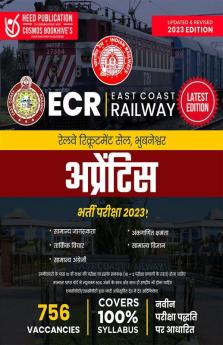 East Coast Railway Apprentice Hindi