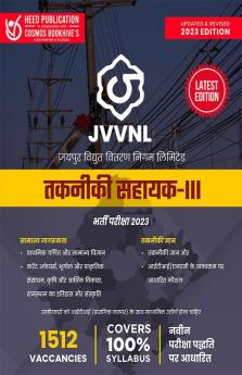 JVVNL Technical Helper III