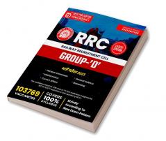 RRC (Railway Recruitment Cell) - Group - 'D' Recruitment