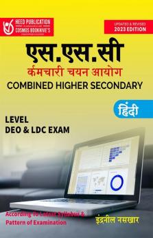 SSC Combined Higher Secondary Level DEO and LDC