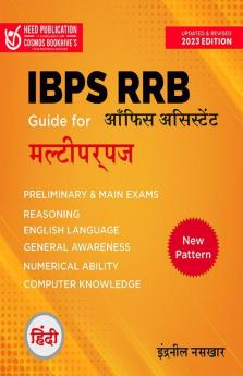 IBPS RRB Assistant Exam Guide in Hindi