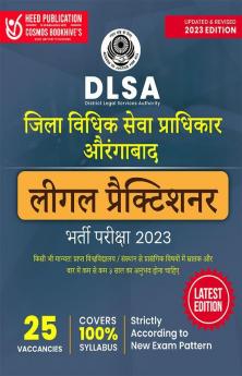 DLSA (Aurangabad) - Legal Practitioner (Hindi Edition)