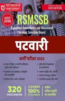 RSMSSB PATWARI