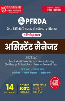 PFRDA - Assistant Manager (Officer Grade 'A')