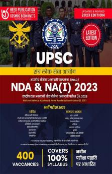 UPSC - NDA NA