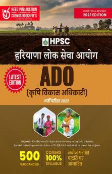 HSPC - Agriculture Development Officer (ADO)