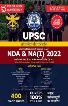 UPSC NDA & NA (I) 2022