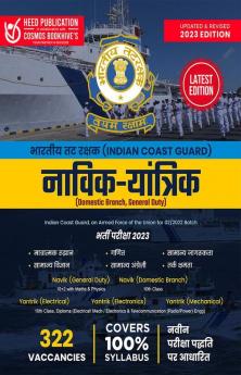 Indian Coast Guard Navik (DB GD) & Yantrik