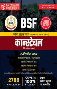 BSF Constable (Tradesman)