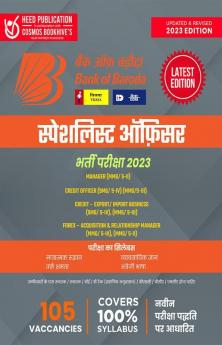 Bank of Baroda Specialist Officer