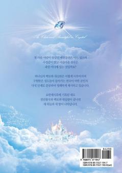 천국(상): Heaven I (Korean)