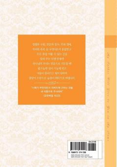 내 이름으로 주시리라: 주제설교 모음집 - 응답편