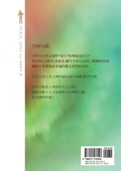 灵魂肉 下: Spirit Soul and Body Ⅱ (Simplified Chinese Edition)