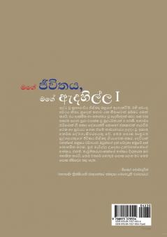 My Life My Faith Ⅰ(Sinhalese Edition)