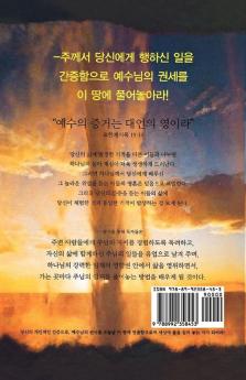 Release the Power of Jesus (Korean)