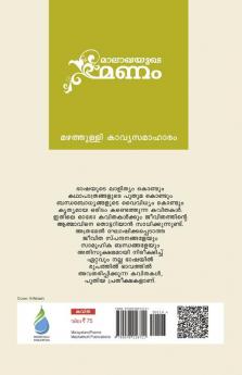 Malalkhayude Maranam