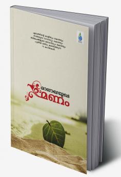 Malalkhayude Maranam