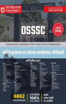 OSSSC JR ASST & PANCHAYAT EXECUTIVE OFFICER