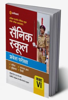 Sainik School Class 6 Guide 2023 Hindi