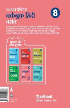 Workbook Hindi Vasant CBSE Class 8th