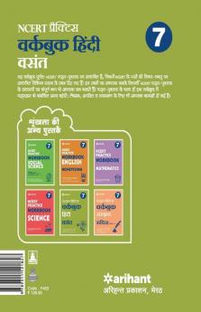 Workbook Hindi Vasant CBSE Class 7th