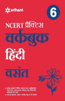 Workbook Hindi Vasant CBSE Class 6th