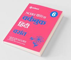 Workbook Hindi Vasant CBSE Class 6th
