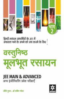 Vastunisth Mool Bhoot Rasayan Bhaag 2 - JEE Main & Advanced