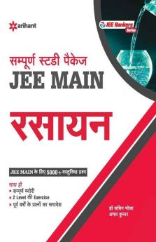 Sampurna Study Package - Rasayan JEE Main