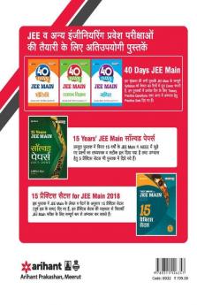 Sampurna Study Package - Rasayan JEE Main