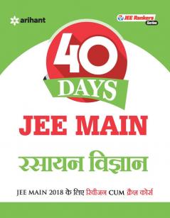 40 Days JEE Main Chemistry (H)