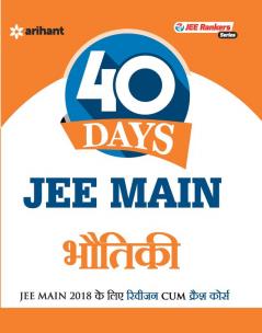 40 Days JEE Main Physics (H)