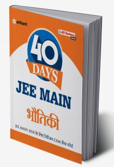 40 Days JEE Main Physics (H)