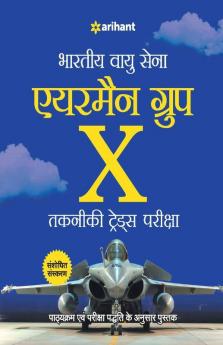 Bhartiya Vayu Sena Airman Group 'X' (Takniki Trade ) (Old Edition)
